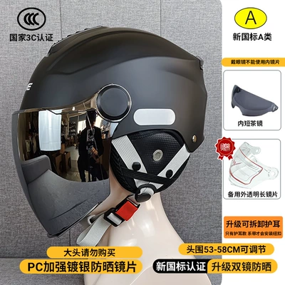 and Women's Windproof and Coldproof – Motosiklet kaskı (dəbilqə) - 309-double-mirror-matte-black-upgraded-removable-ear-protection-silver-coated-sunscreen-mirrors