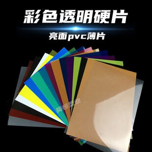 pvc��ɫ����͸������Ƭ����ppĥɰ��͸�t�S�{�G�Ϸ۳ȿɮ���