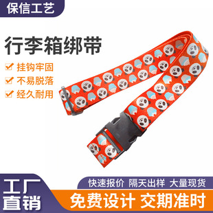 Luggage Straps, Polyester Thermal Transfer Suitcase Straps, One-Word Travel Agency Popular Trolley Case Straps
