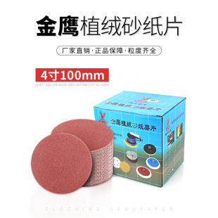 ����ֲ�qɰ��ĥƬ4��100mm�A�Pɰ���qƬ���q��ճɰ��Ƭ��ĥ����Ƭ