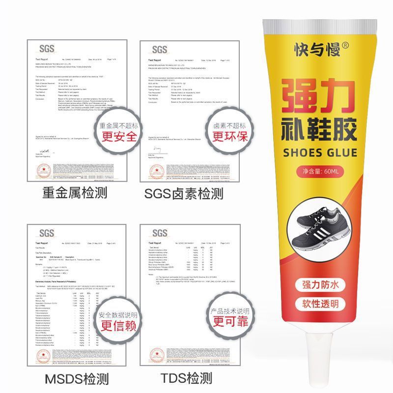 粘鞋胶运动鞋球鞋皮鞋修鞋匠沾鞋树脂胶软性防水补鞋胶水|undefined