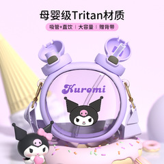 三麗鷗兒童潮流水杯庫洛米大耳狗小學生幼兒園專用雙飲喝水杯子