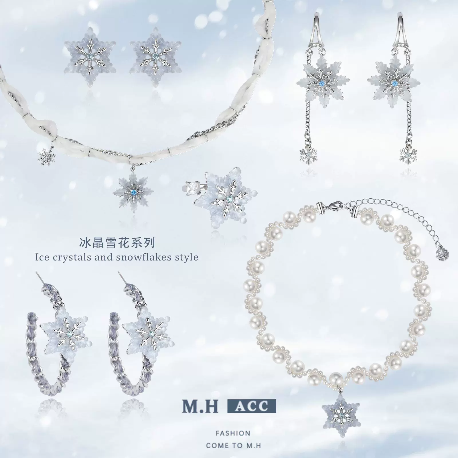 冰晶雪花系列耳环女原创设计独特轻奢时尚高级感新款精致耳饰批发