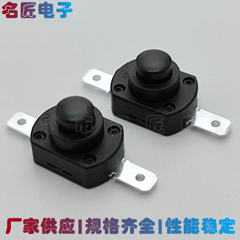 手电筒开关1813-MK按钮开关一开一关吹风机大电流按键开关连接器