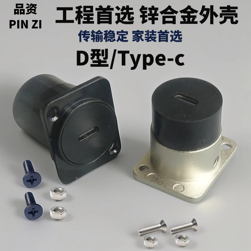 D-Type Type-C Module Round Plug-In Docking Female-To-Female Extension Cable Connector 1U Cabinet with Screw Panel