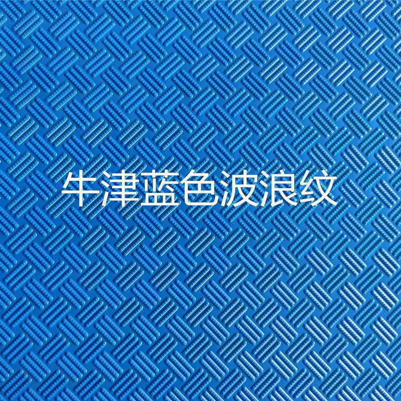 옥스포드 블루 웨이브