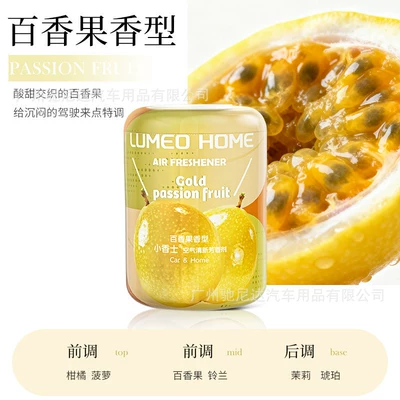 Car Perfume Aromatherapy Xiaoxiangshi Balm, Gardenia Car Fragrance - xiaoxiangshi-200g-passion-fruit-flavor-xiangpiao-wanjia-200g-xiaoxiangshi