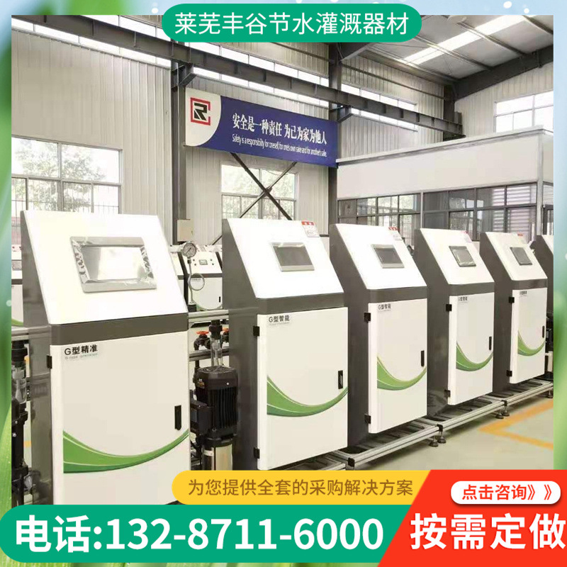 现货全自动水肥一体机农田温室大棚灌溉施肥器省水省肥水肥一体机