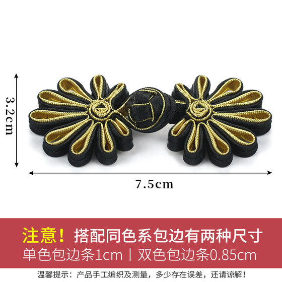 Buckle button Chinese style chrysanthemum cheongsam vintage flower buckle Tang suit ethnic clothing handmade Button Cloth buckle clothes accessories