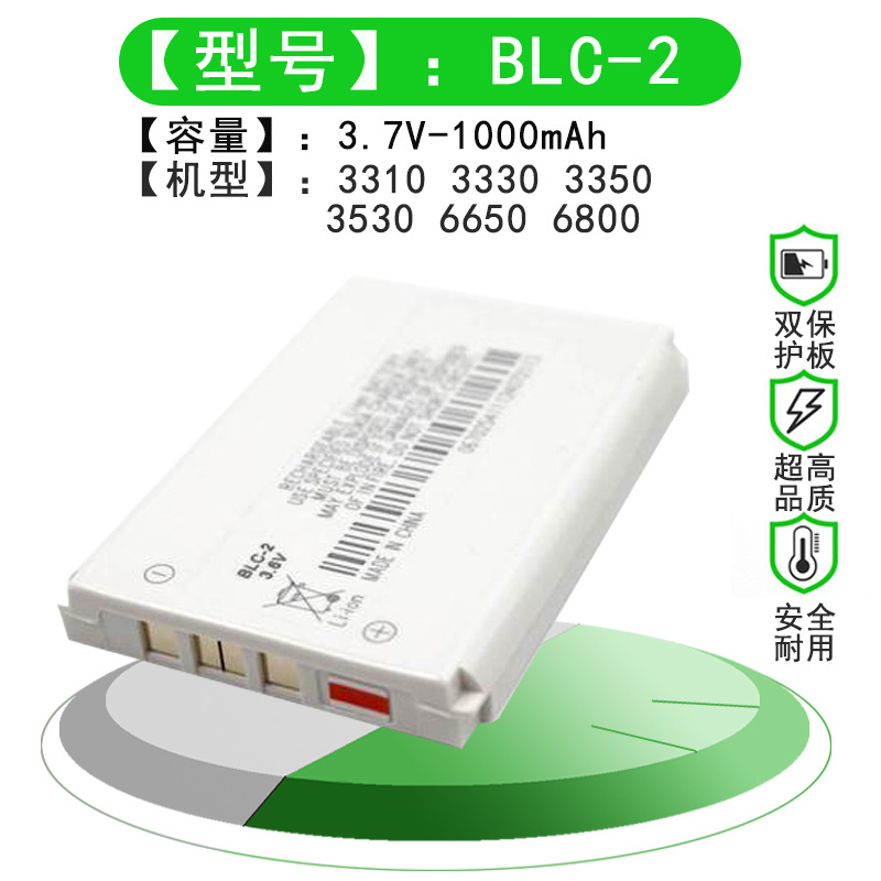 适用诺基亚BLC-2 3310A品手机电池检测仪音箱聚合物锂电池