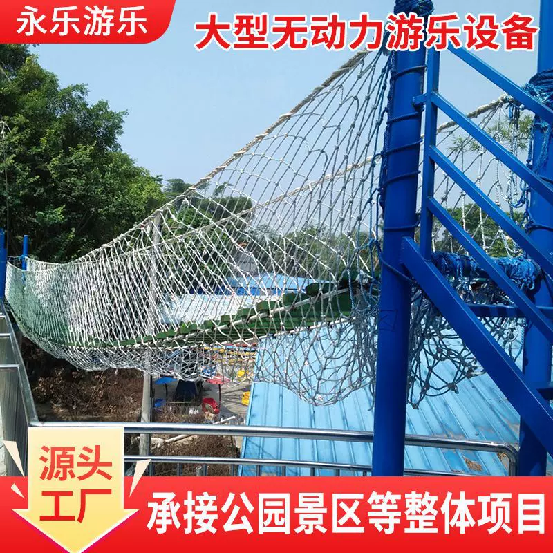 儿童攀爬架户外游乐设备幼儿园公园体能拓展游乐设施木制攀爬架