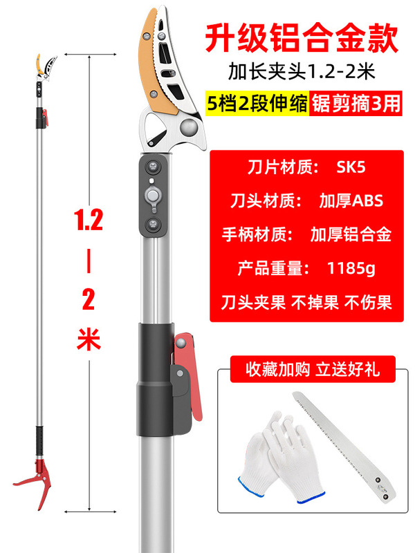 新款高枝剪摘果神器伸缩杆摘水果采摘高空修剪树枝专用|undefined