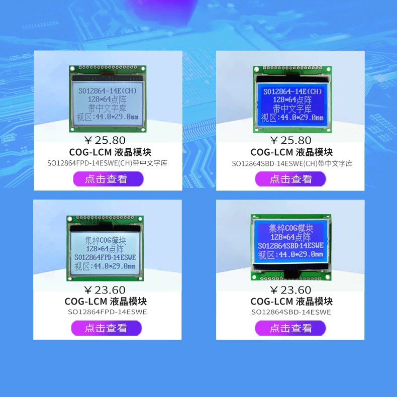2.0-дюймовый LCD дисплей 12864 COG модуль Lotomat LCM с китайским шрифтом SPI последовательный экран