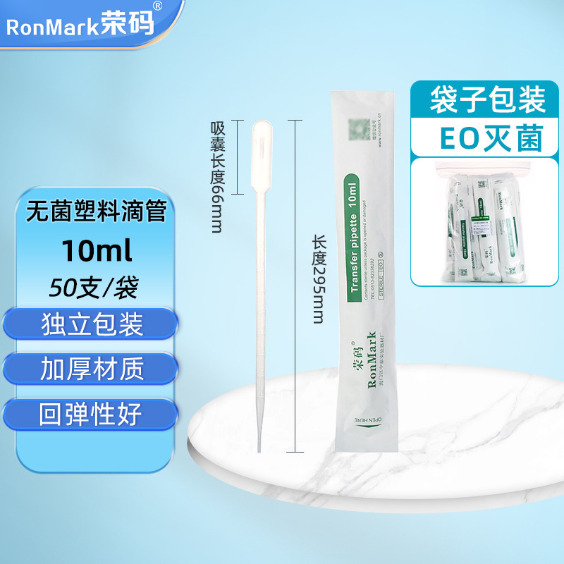 10ml、5ml、3ml、延長型3ml、2ml、1ml、個別包装、目盛り付き、使い捨てプラスチック製ドロッパー、滅菌済み、1パック|undefined