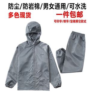 Polished Protective Spray Paint Dust-proof Rock Wool Anti-static Split Dust-free Clothing Food Factory Dirt-resistant Hooded Work Clothes for Men and Women