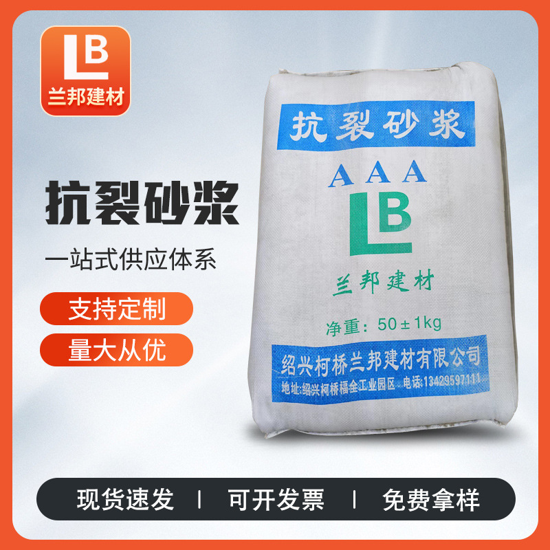 外墙保温抗裂砂浆聚合物抗裂抹面砂浆聚合物防水砂浆现货批发厂家