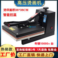 38*38熱轉印機器平板壓燙機燙印機小型高壓燙畫機印T恤燙鑽多功能