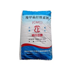 羧甲基纤维素CMC化学浆糊超声探伤钻井打桩旋挖化学泥浆纺织工业