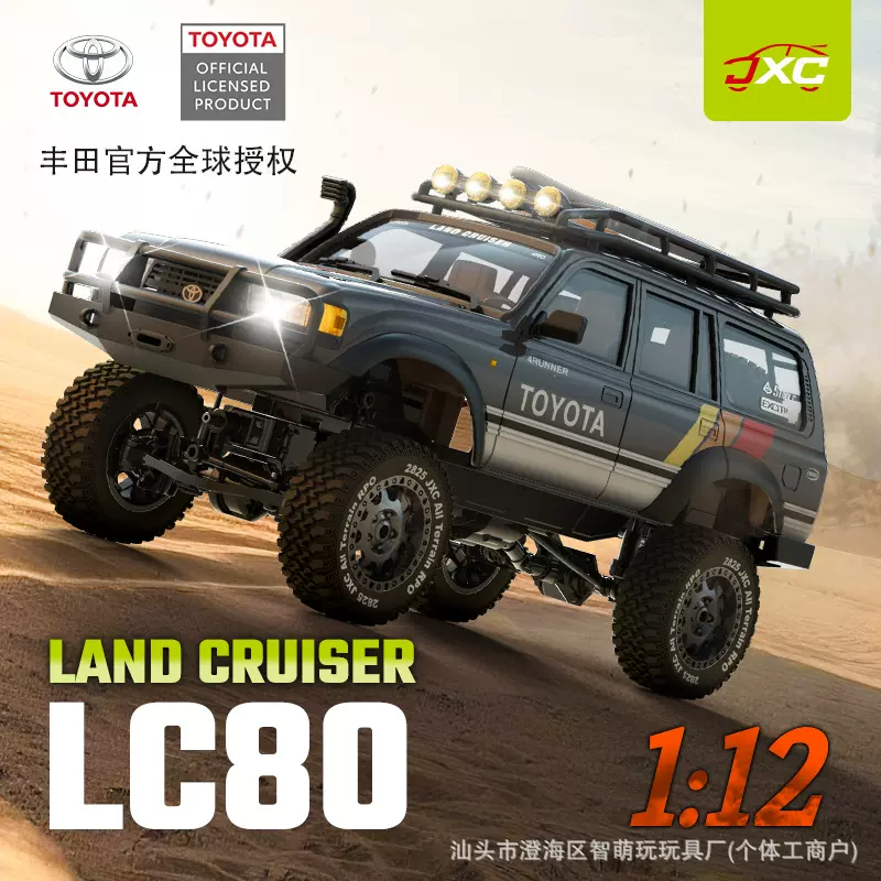 跨境丰田授权工厂直销LC80全比例1/12RC遥控车模型成人玩具批发