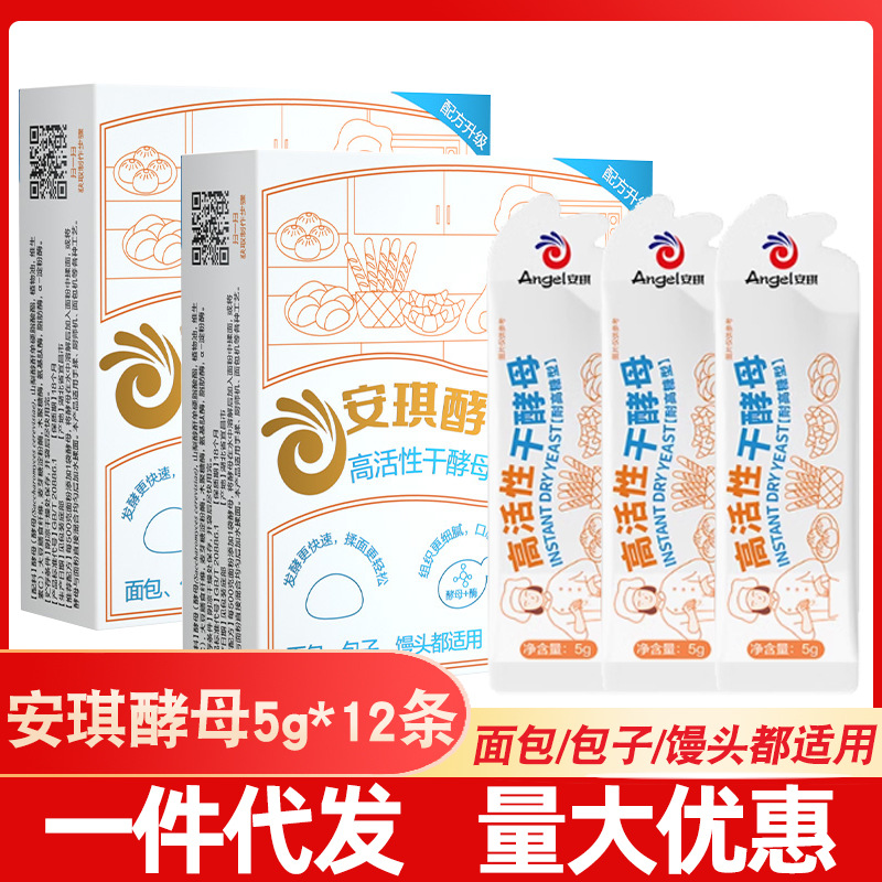 安琪小白条酵母5g*12包耐高糖高活性干酵母粉 家用包子面包发酵粉