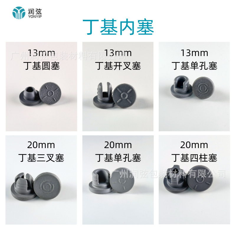 In-Stock 13Mm/20Mm Butyl Butyryl Bottle Stoppers, Round Stoppers, Split Stoppers
