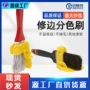 内墙修边房顶小毛毛刷