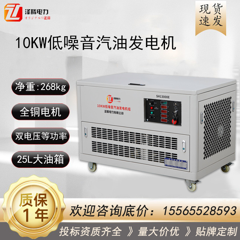 10KW汽油发电机 四缸水冷 静音箱体纯铜电机 ATS自启停国网车载用