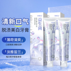 歯磨き粉卸売本物のプロバイオティクス重曹口腔ホワイトニング黄ばみを除去し、口臭をさわやかにし、汚れを取り除き、歯を白くします