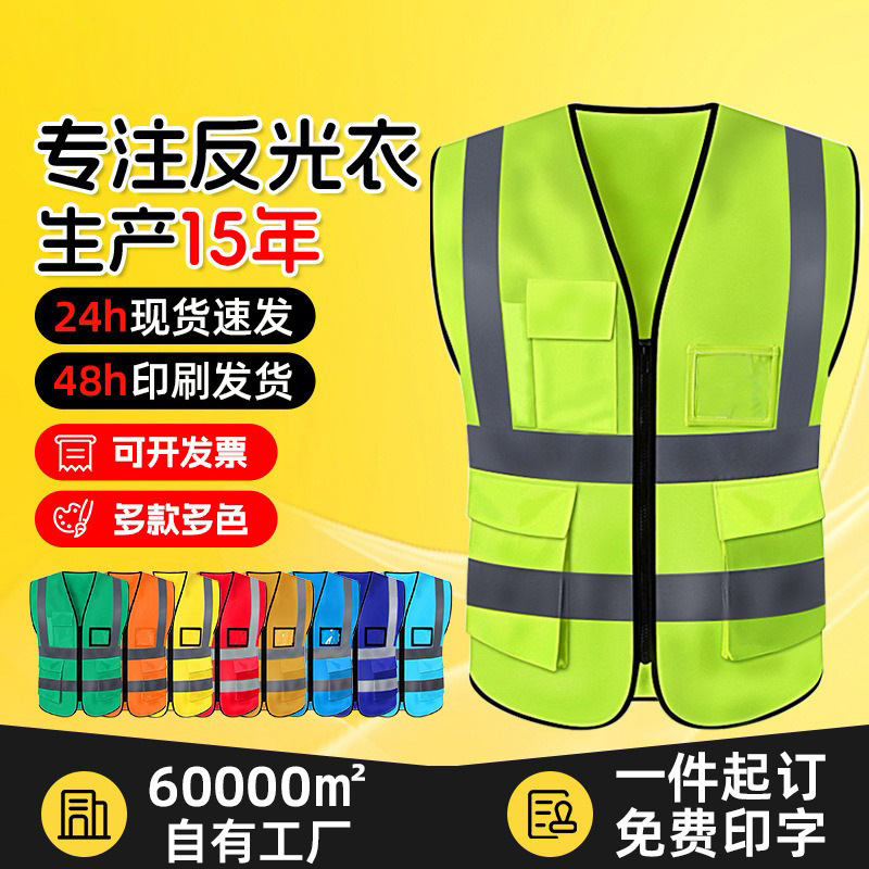 Reflective Vest Vest Construction Cycling Sanitation Traffic Reflective Safety Vest Breathable Multi-Pocket Reflective Clothing