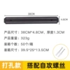 38cm, 4.8cm
