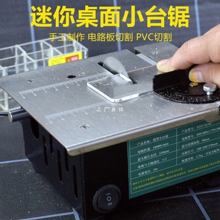 Small Table Saw Desktop Miniature Electric Saw Small Cutting Machine Woodworking Tool Multi-Function All-In-One Aluminum Profile Portable