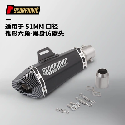 Motorcycle exhaust pipe small cone Motorcycle exhaust pipe - tapered-hexagon-black-body-imitation-carbon-head