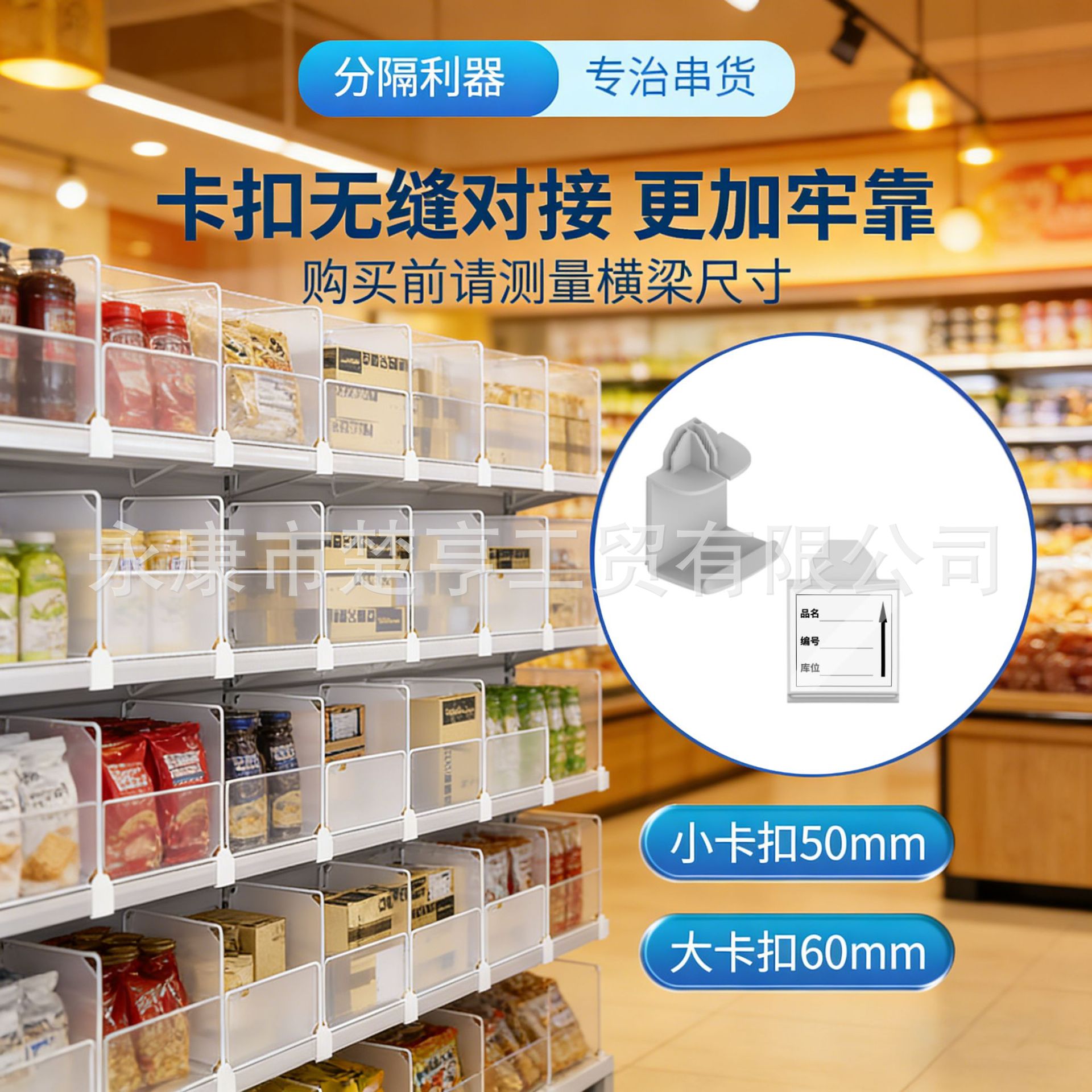 货架隔离板卡扣通用款塑料卡扣快递驿站仓储货架分区简易安装扣件