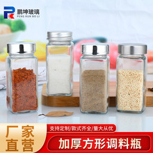 调料瓶玻璃撒料瓶盐罐组合厨房家用烧烤胡椒粉佐料味精调味料瓶子