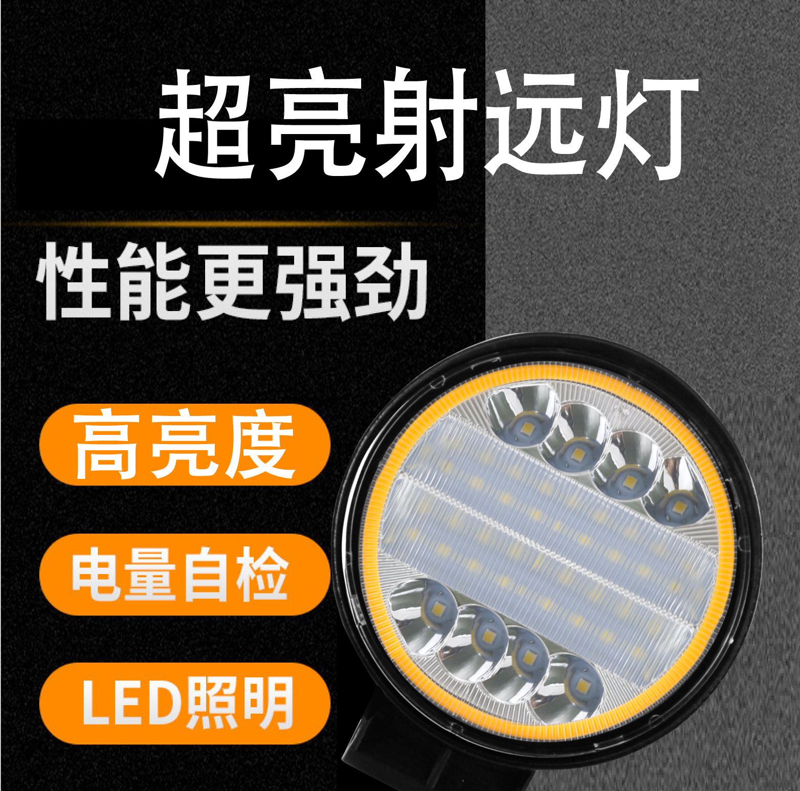 Car Headlight 72W with Aperture Work Light Led Car Light Off-Road Vehicle Modified Headlight Super Bright
