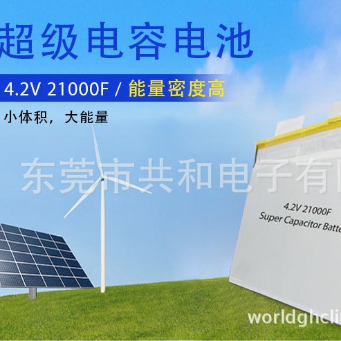 18650钠电容3V启动中型超级钠电容器焊机电容UPS启动电容医疗器械