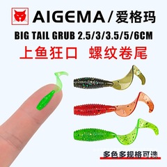 ルアーフィッシング マイクロベイトベイト スレッドカーリーテール ミニソフトベイト ブラックヒット ソフトワーム 3cm リードヘッドフック スモールTテール ウィンチングマウス フェイクベイト