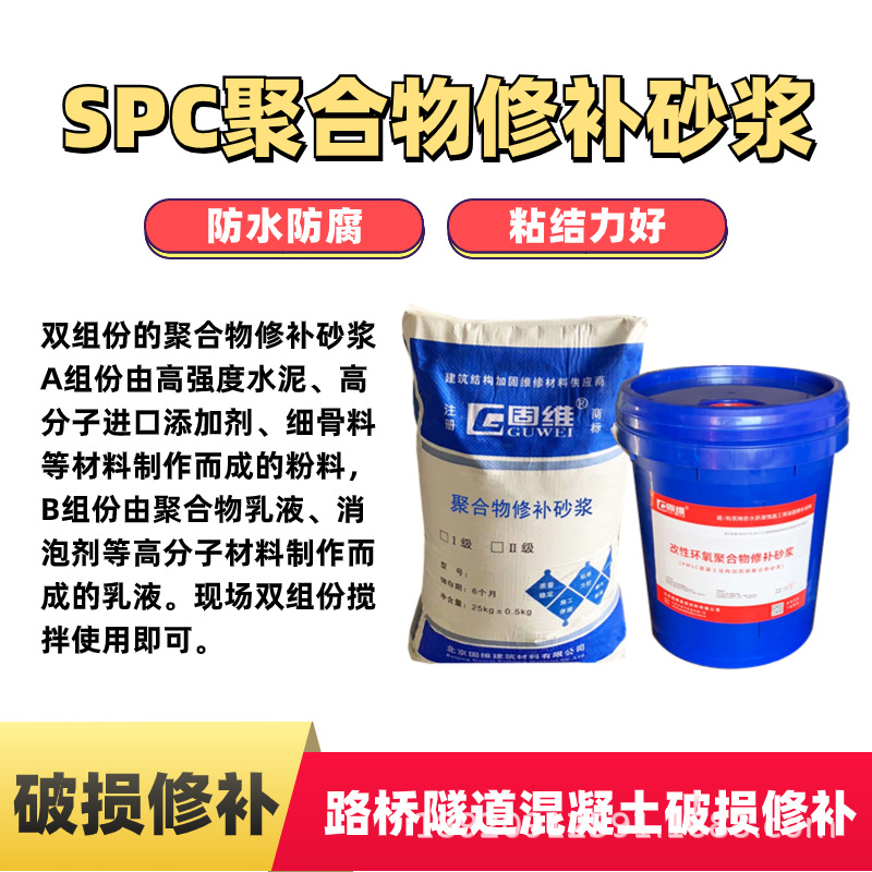 西青低温改性环氧聚合物高强修补砂浆 耐腐防护修复修补高强砂浆