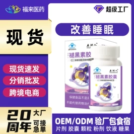 保健食品;复合保健产品;蛋白粉氨基酸