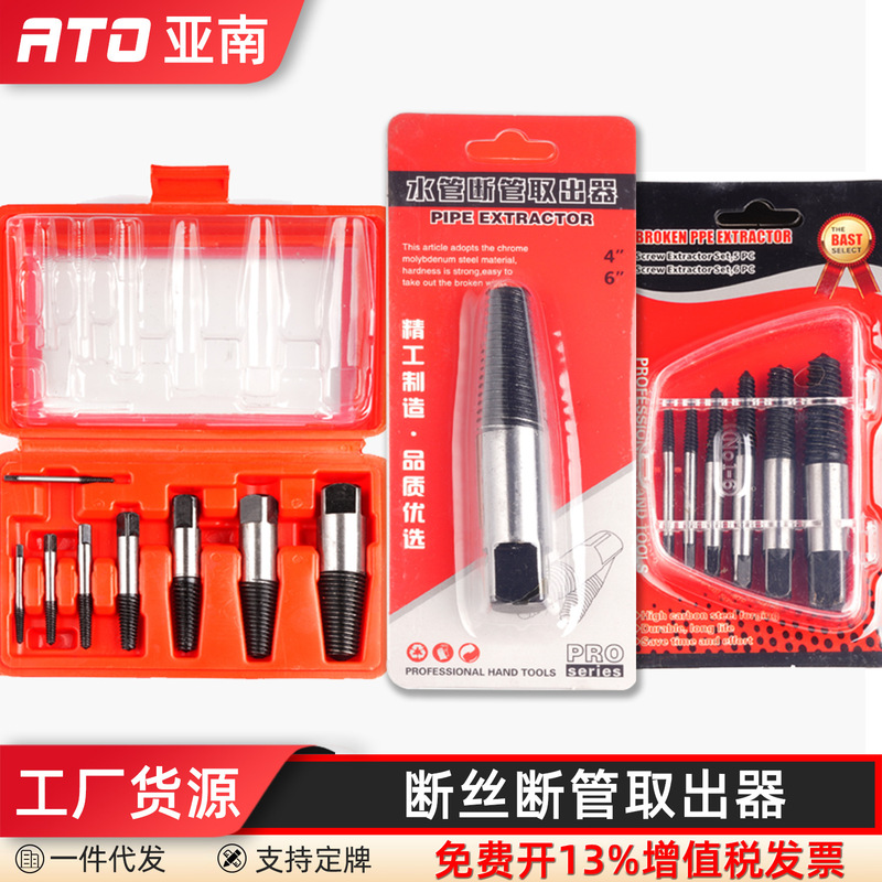 Faucet Broken Screw Extractor, Water Pipe Broken Pipe Reverse Thread Extractor for 1/2 Inch and 3/4 Inch Pipes Faucet Broken Screw Extractor, Water Pipe Broken Pipe Reverse Thread Extractor for 1/2 Inch and 3/4 Inch Pipes