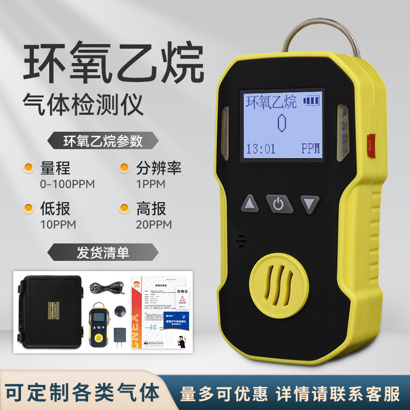 [방폭인증] 에틸렌옥사이드