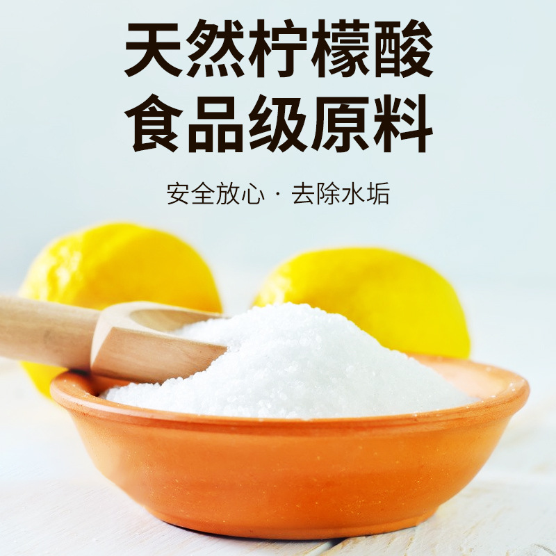 Citric acid descaler food grade scale cleaner tea scale cleaner kettle water heater descaler cleaning powder