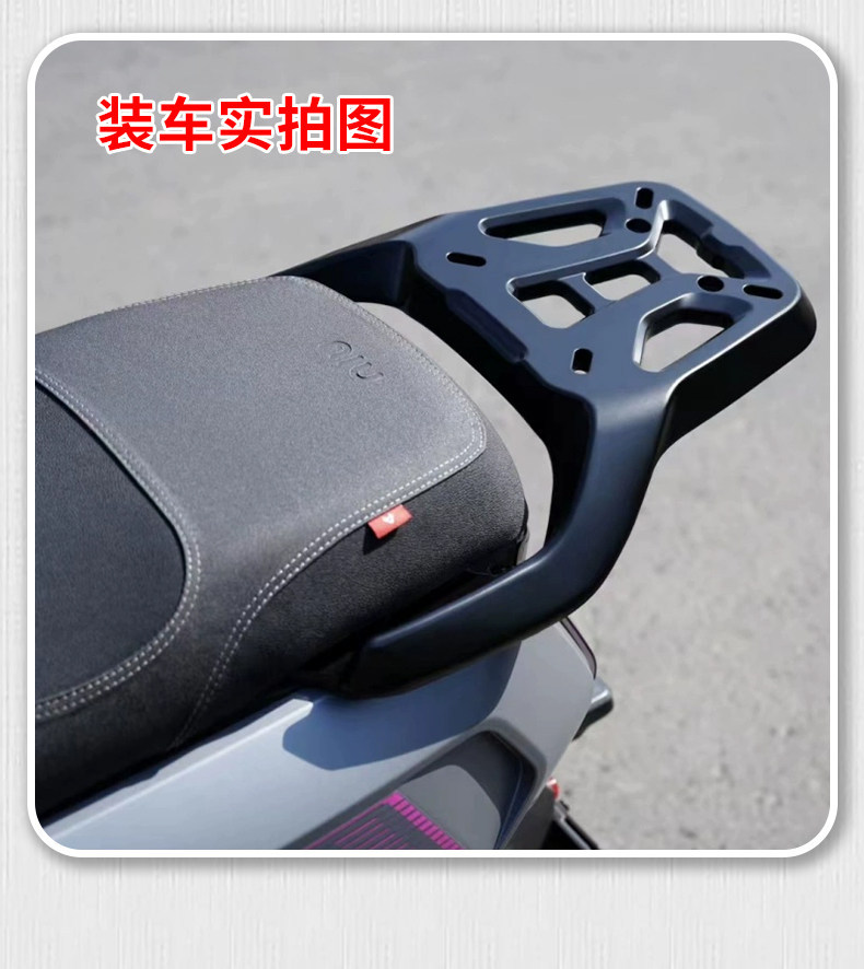 Wanlihao Maverick NXT/NXL electric vehicle rear rack, motorcycle cargo rack, trunk support bracket modification accessories