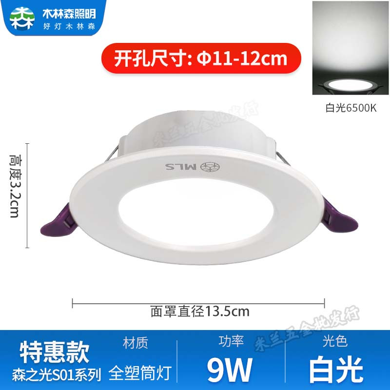 Wood Linsen iluminación led downlight casa sala de estar techo incrustado luz de agujero pasillo 75 agujero downlight