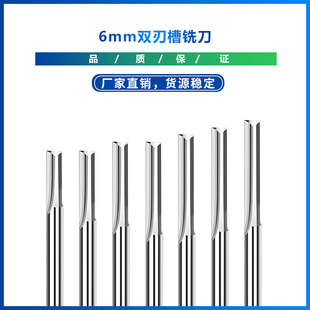 Cross-border hot sale 6mm double blade groove milling cutter 7-piece multi-specification cutting knife woodworking carving milling cutter wholesale