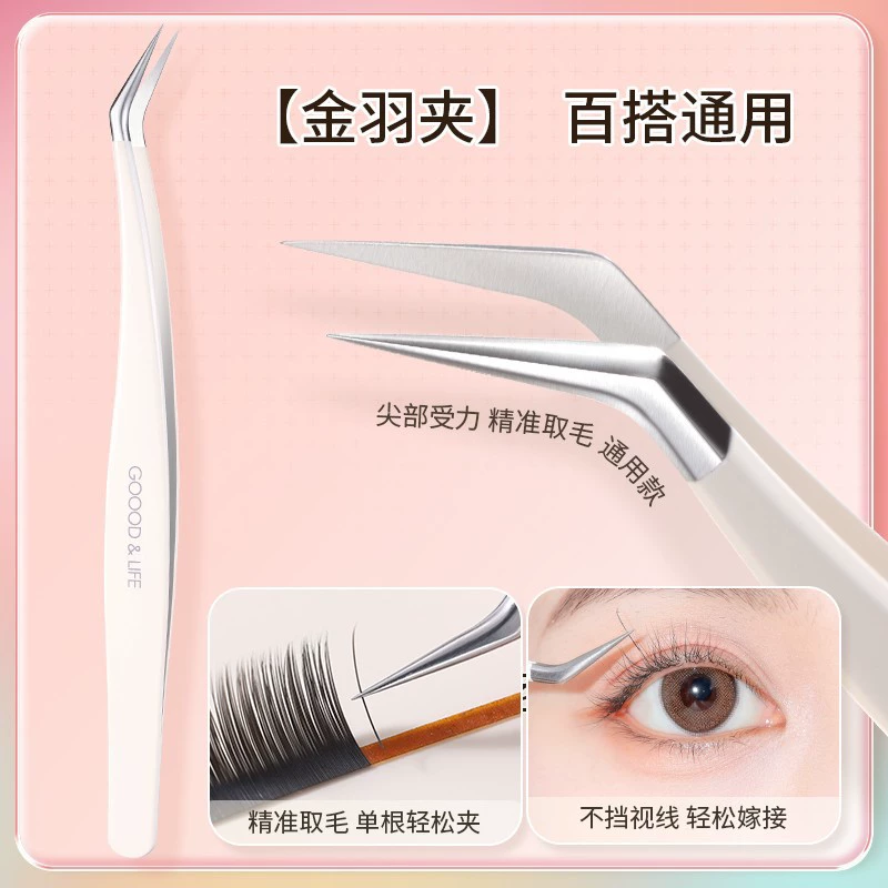 Eyelash Extension Tweezers (GOOOD) Multi-Style Set — Precision Stainless Tips, Beginner Full Kit