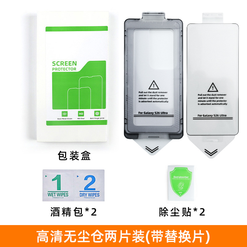 Película templada para Samsung S25, película para teléfono móvil sin polvo, película anti-espía para Samsung S26, película templada para Samsung S25 Ultra