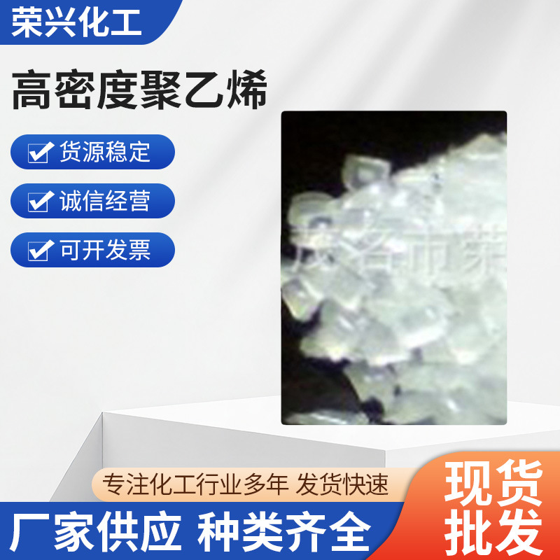 厂家供应高密度聚乙烯 注塑料V30G 聚乙烯注塑料茂名石化