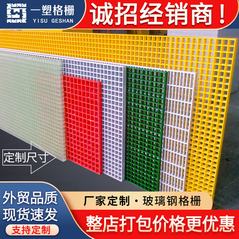 Rejilla de fibra de vidrio árbol piscina rejilla fotovoltaica revisión canal coche sala de lavado rejilla tablero drenaje zanja cubierta placa suelo de cría neto