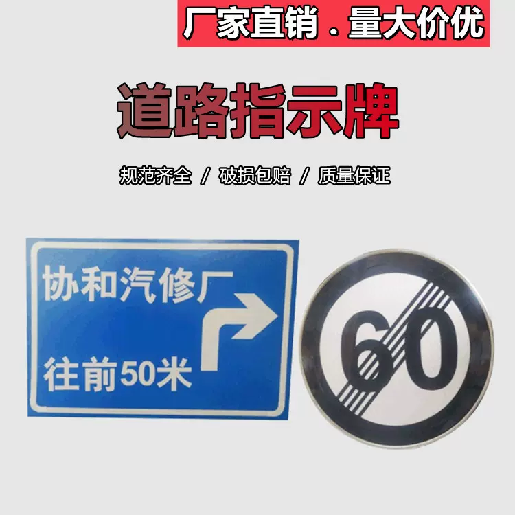道路交通标志牌 道路反光警示牌牌 交通施工牌警示牌安全标识牌